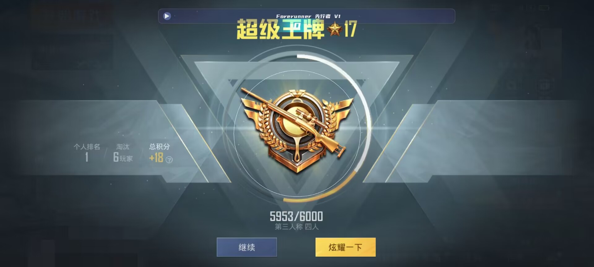 和平精英鸡腿辅助自瞄 - 买挂下载哪个app辅助预览图